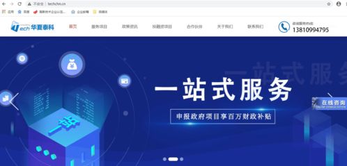 國家高新技術(shù)企業(yè)認定領(lǐng)域匹配與選擇策略及北京深圳補貼政策解析