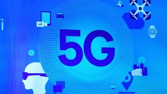 中日韓攜手共促5G技術(shù)合作，推動(dòng)信息電子服務(wù)創(chuàng)新發(fā)展